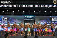 Чемпионат России по бодибилдингу - 2025