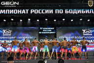 Чемпионат России по бодибилдингу - 2025