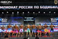 Чемпионат России по бодибилдингу - 2025