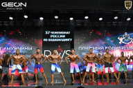 Чемпионат России по бодибилдингу - 2025