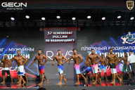 Чемпионат России по бодибилдингу - 2025