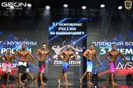 Чемпионат России по бодибилдингу - 2025