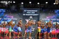 Чемпионат России по бодибилдингу - 2025