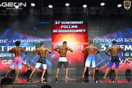 Чемпионат России по бодибилдингу - 2025