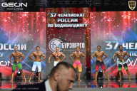 Чемпионат России по бодибилдингу - 2025