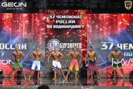 Чемпионат России по бодибилдингу - 2025