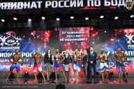 Чемпионат России по бодибилдингу - 2025