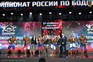 Чемпионат России по бодибилдингу - 2025