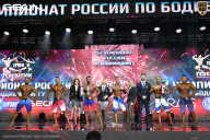 Чемпионат России по бодибилдингу - 2025
