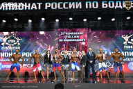Чемпионат России по бодибилдингу - 2025