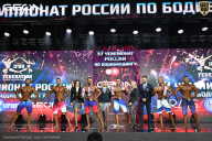 Чемпионат России по бодибилдингу - 2025