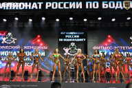 Чемпионат России по бодибилдингу - 2025