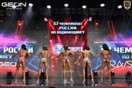 Чемпионат России по бодибилдингу - 2025