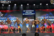 Чемпионат России по бодибилдингу - 2025