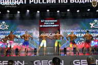 Чемпионат России по бодибилдингу - 2025