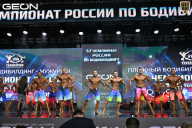 Чемпионат России по бодибилдингу - 2025