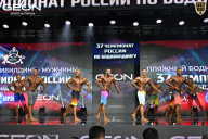 Чемпионат России по бодибилдингу - 2025