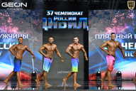 Чемпионат России по бодибилдингу - 2025