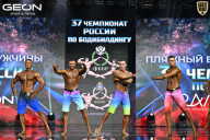 Чемпионат России по бодибилдингу - 2025