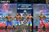 Чемпионат России по бодибилдингу - 2025