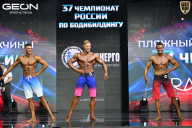 Чемпионат России по бодибилдингу - 2025