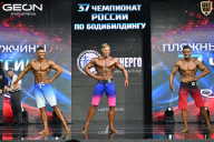 Чемпионат России по бодибилдингу - 2025