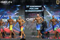 Чемпионат России по бодибилдингу - 2025