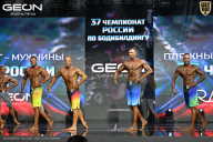 Чемпионат России по бодибилдингу - 2025