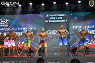 Чемпионат России по бодибилдингу - 2025