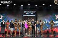 Чемпионат России по бодибилдингу - 2025