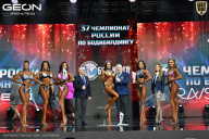 Чемпионат России по бодибилдингу - 2025