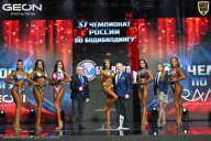 Чемпионат России по бодибилдингу - 2025