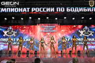 Чемпионат России по бодибилдингу - 2025
