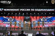 Чемпионат России по бодибилдингу - 2025