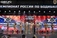 Чемпионат России по бодибилдингу - 2025