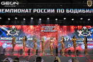 Чемпионат России по бодибилдингу - 2025