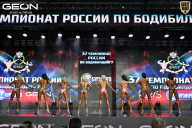 Чемпионат России по бодибилдингу - 2025