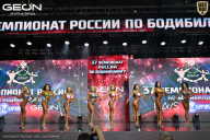 Чемпионат России по бодибилдингу - 2025