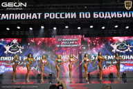 Чемпионат России по бодибилдингу - 2025