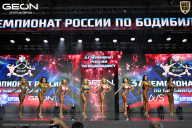 Чемпионат России по бодибилдингу - 2025
