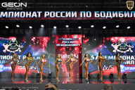 Чемпионат России по бодибилдингу - 2025
