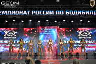 Чемпионат России по бодибилдингу - 2025