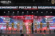 Чемпионат России по бодибилдингу - 2025