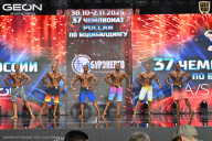 Чемпионат России по бодибилдингу - 2025