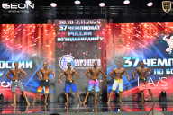 Чемпионат России по бодибилдингу - 2025