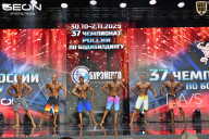 Чемпионат России по бодибилдингу - 2025
