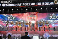 Чемпионат России по бодибилдингу - 2025