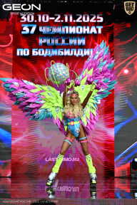 Чемпионат России по бодибилдингу - 2025