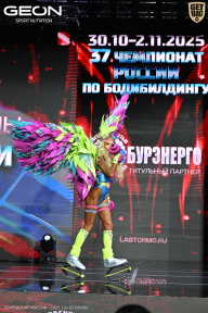 Чемпионат России по бодибилдингу - 2025