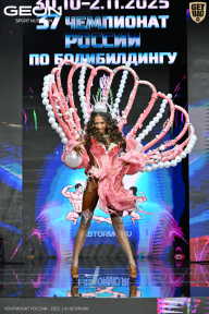 Чемпионат России по бодибилдингу - 2025